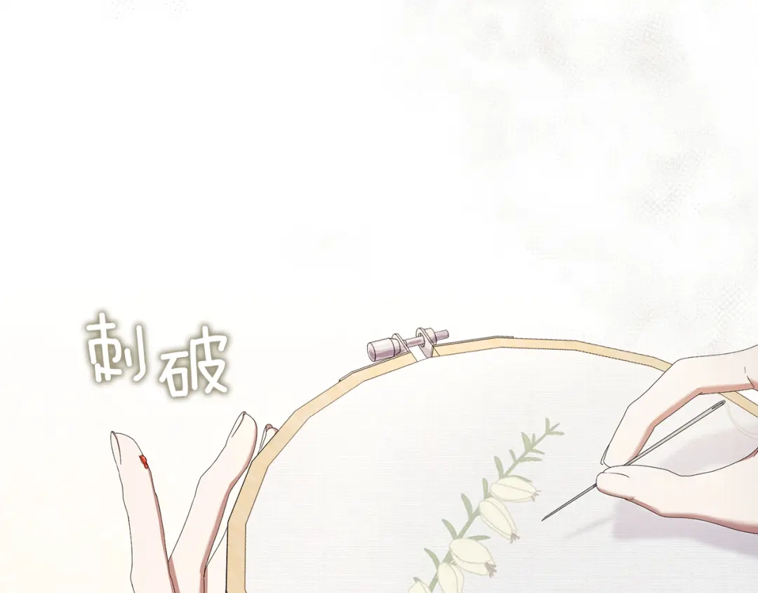 《复仇之杯在你手中》第9话 收集情报 第124页