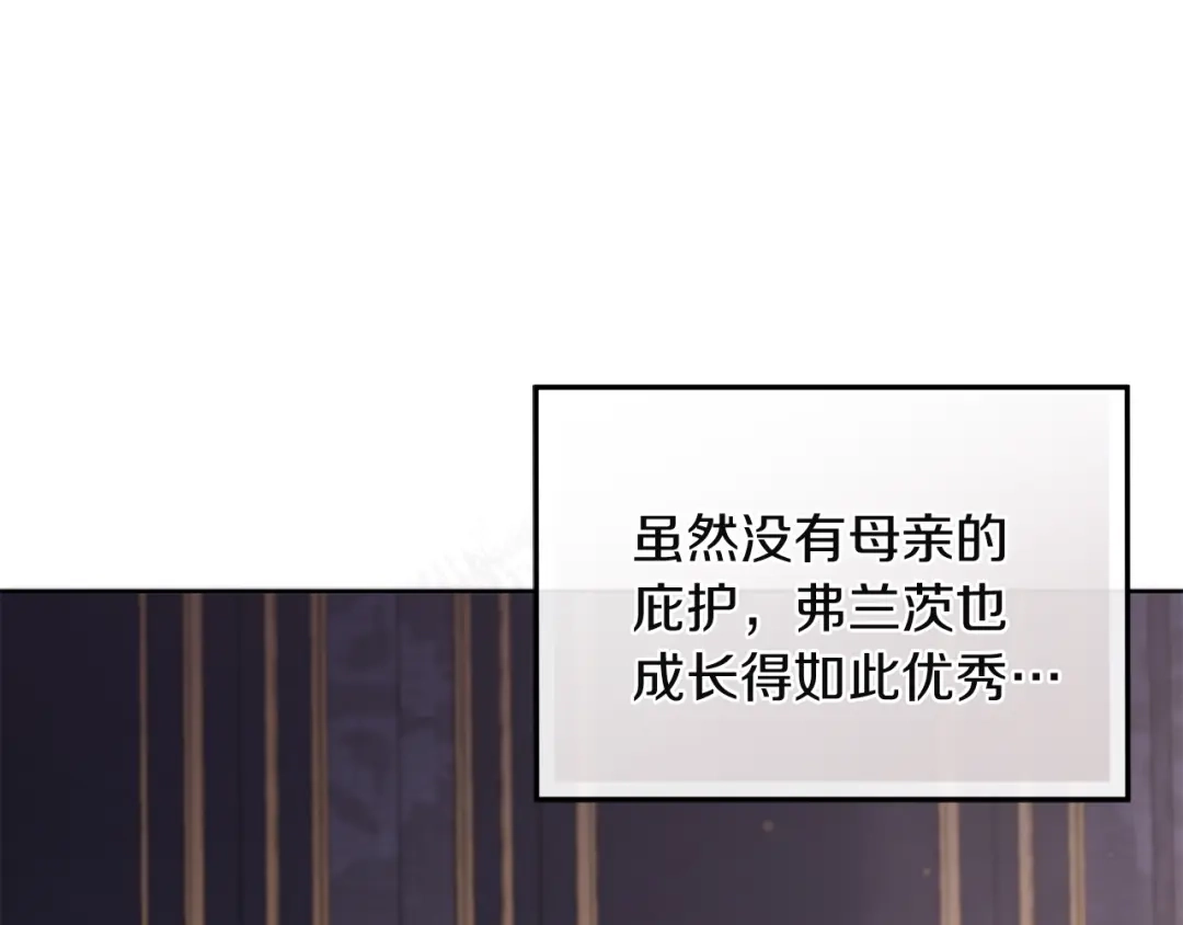 《复仇之杯在你手中》第9话 收集情报 第78页