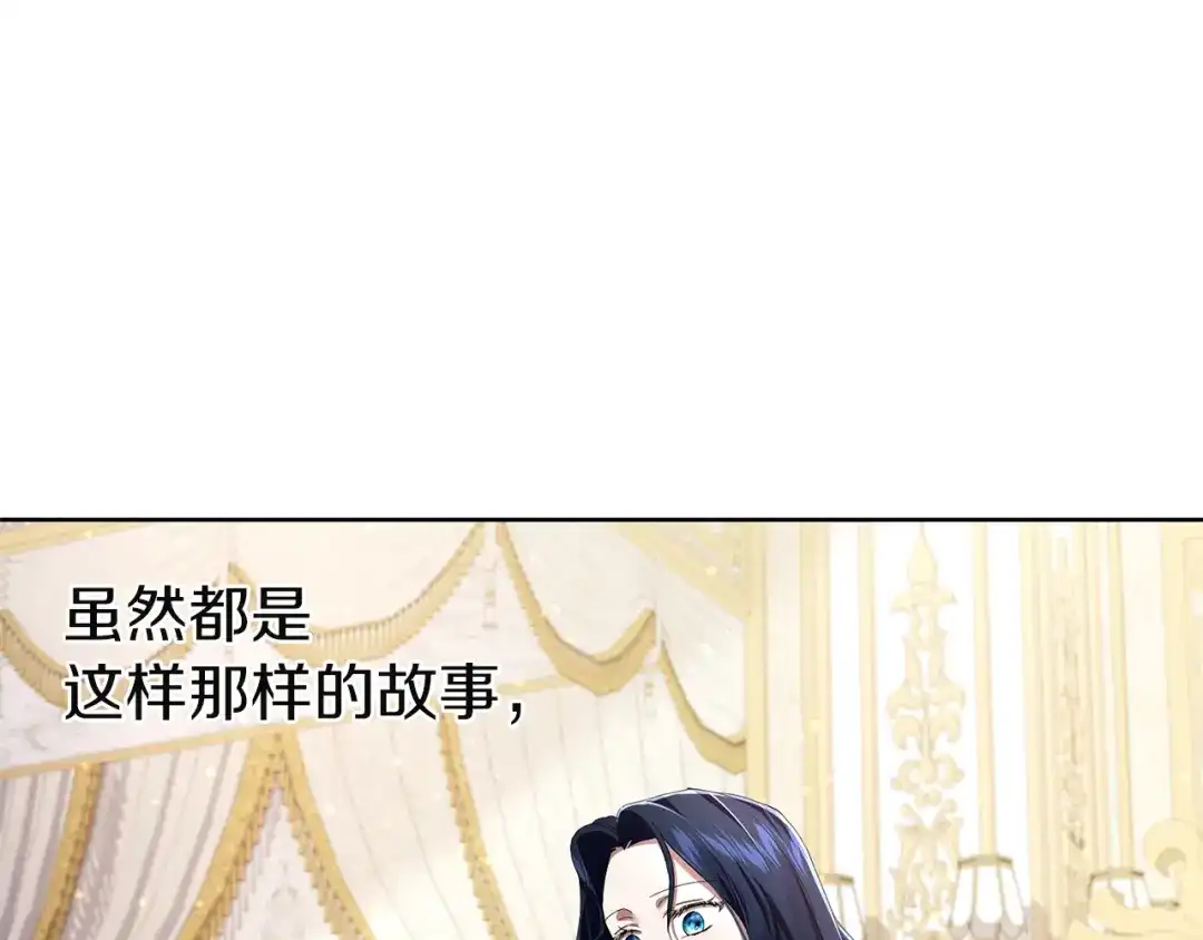 《复仇之杯在你手中》第9话 收集情报 第169页