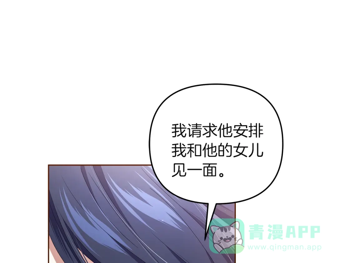 《复仇之杯在你手中》第9话 收集情报 第216页