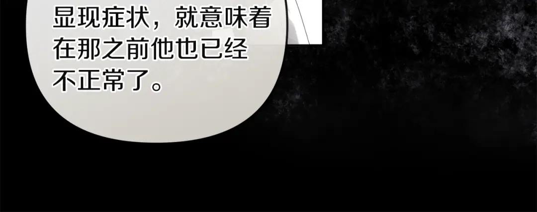 《复仇之杯在你手中》第9话 收集情报 第185页