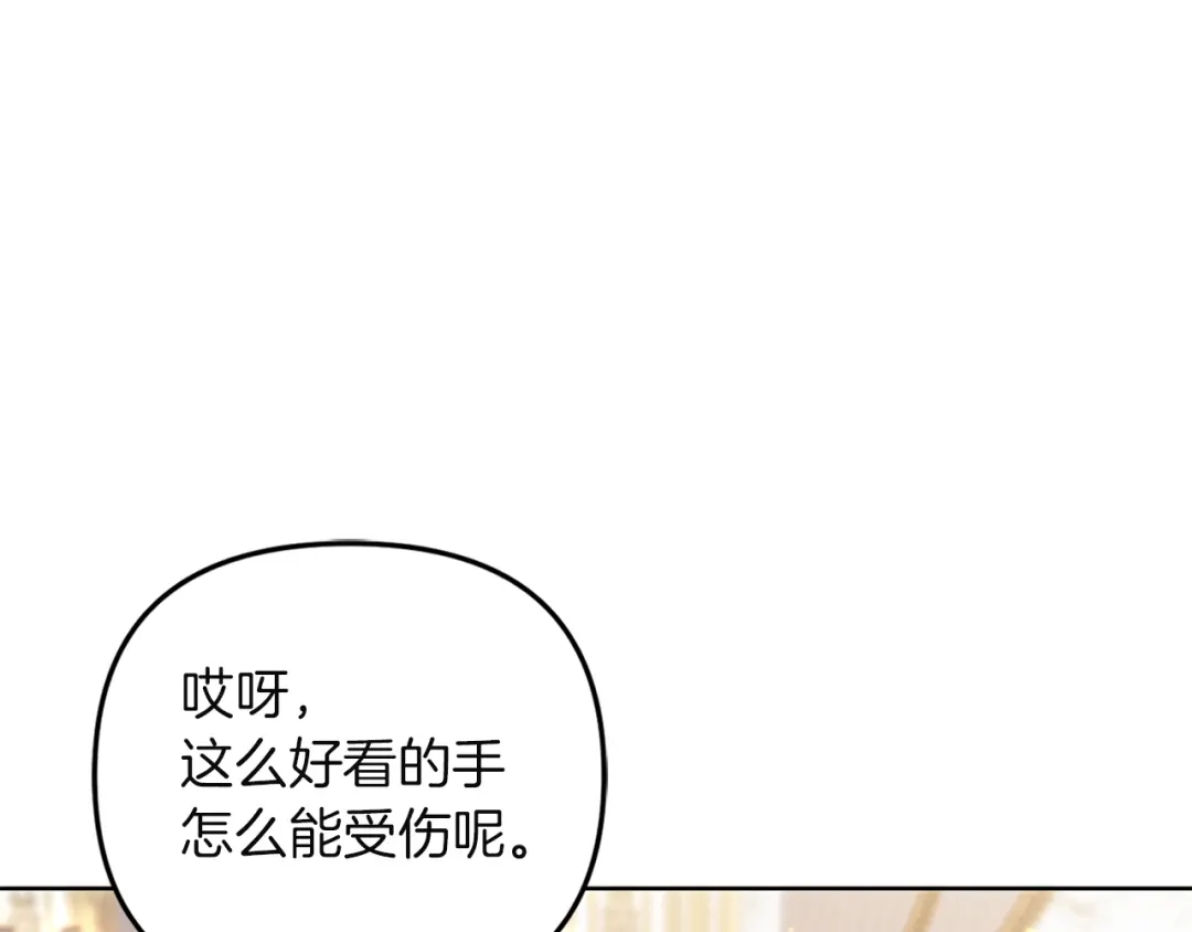 《复仇之杯在你手中》第9话 收集情报 第130页