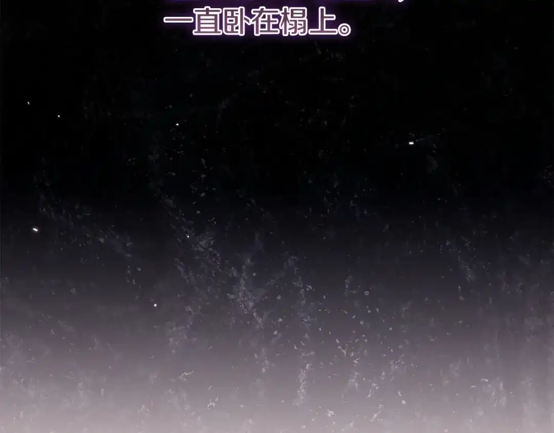 《复仇之杯在你手中》第9话 收集情报 第63页