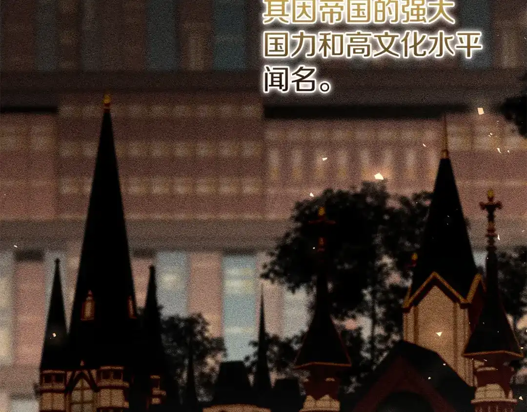 《复仇之杯在你手中》第9话 收集情报 第175页