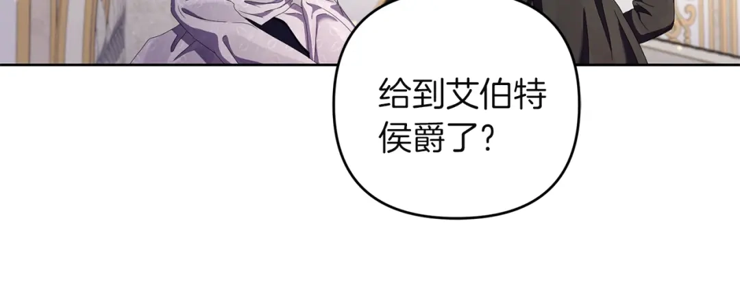 《复仇之杯在你手中》第9话 收集情报 第210页