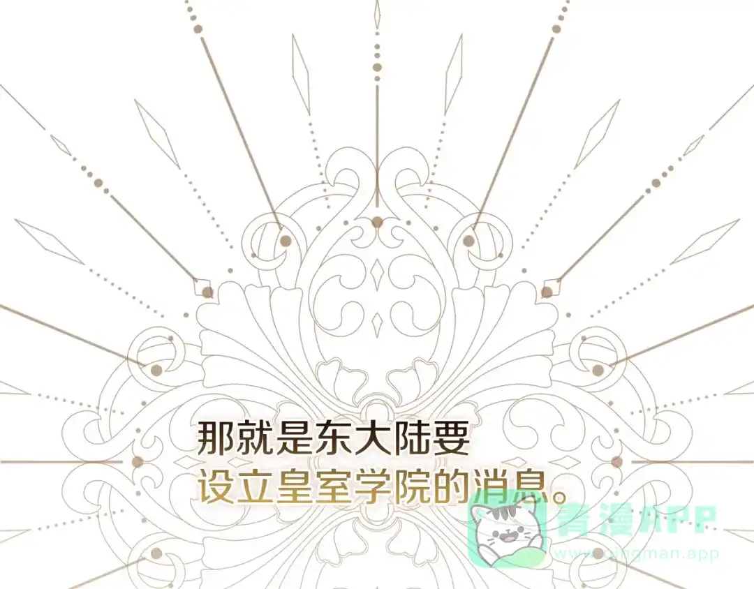 《复仇之杯在你手中》第9话 收集情报 第171页