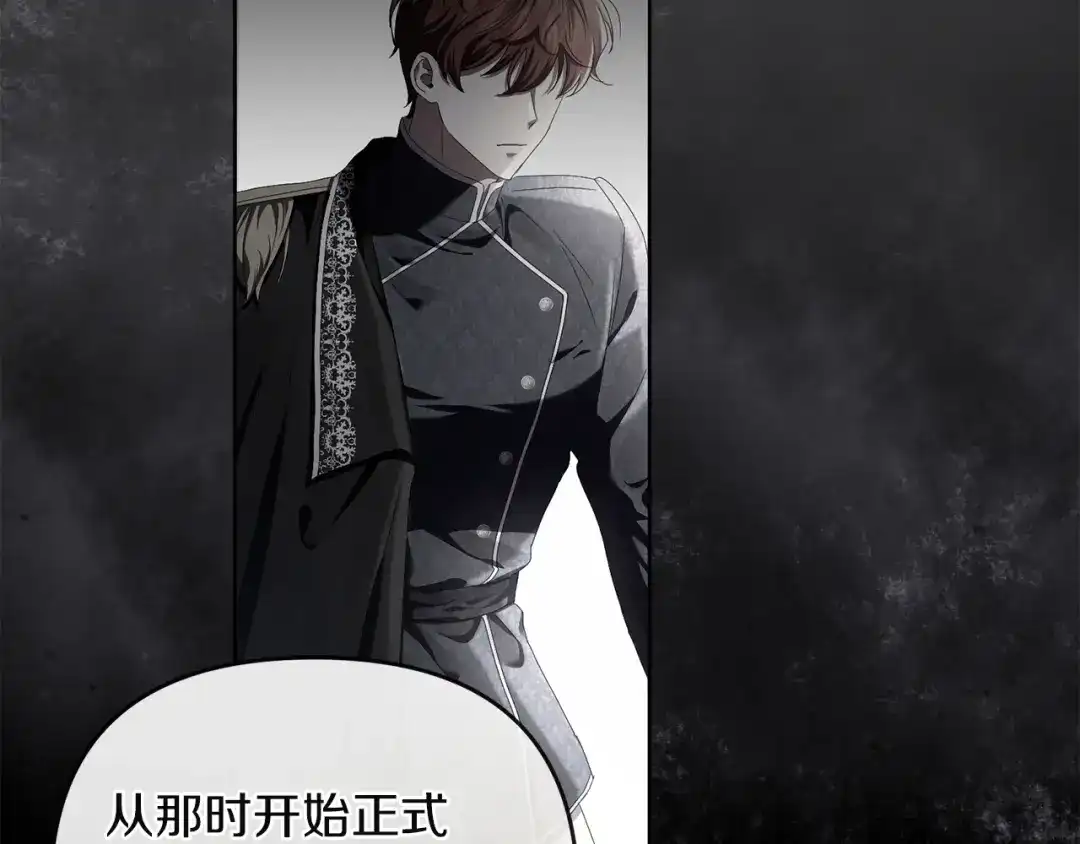 《复仇之杯在你手中》第9话 收集情报 第184页