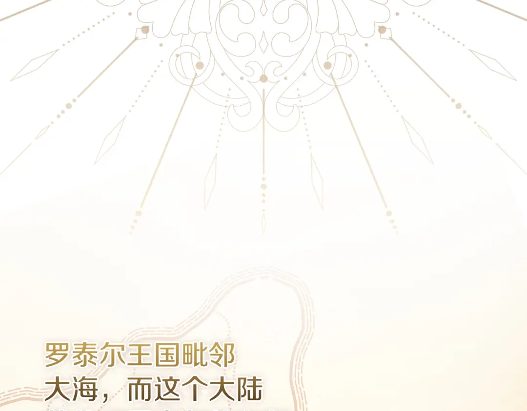《复仇之杯在你手中》第9话 收集情报 第172页