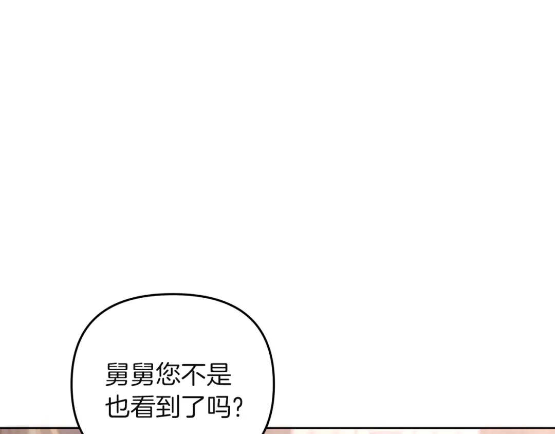 《复仇之杯在你手中》第9话 收集情报 第35页