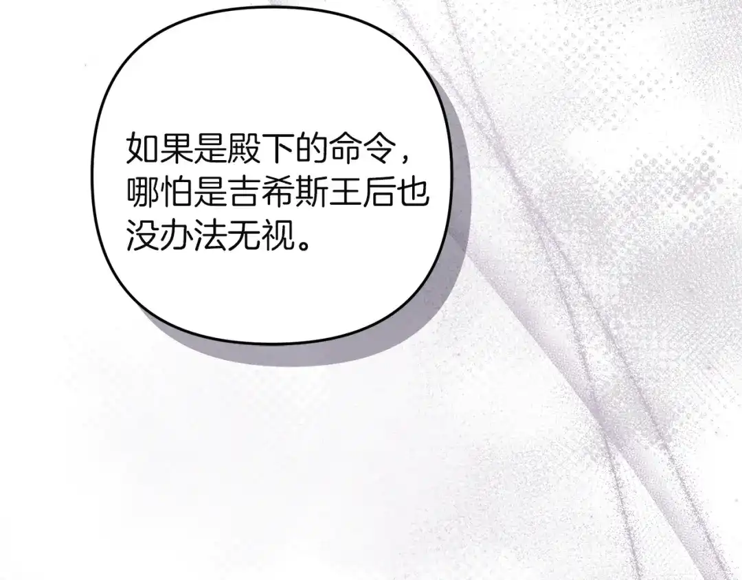 《复仇之杯在你手中》第9话 收集情报 第45页