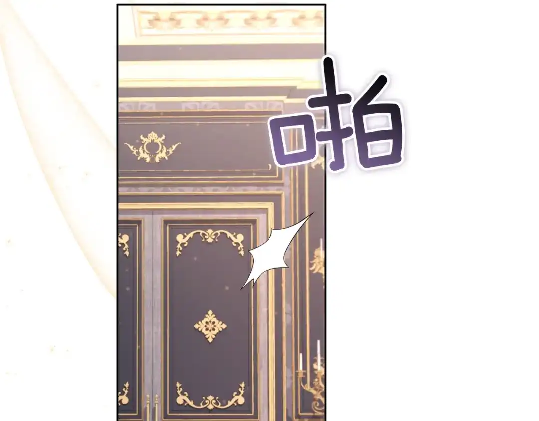 《复仇之杯在你手中》第9话 收集情报 第103页
