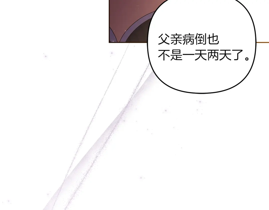《复仇之杯在你手中》第9话 收集情报 第48页