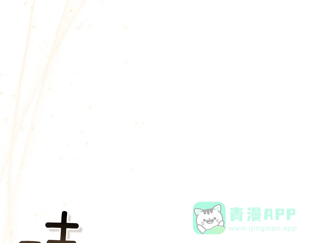 《复仇之杯在你手中》第9话 收集情报 第101页