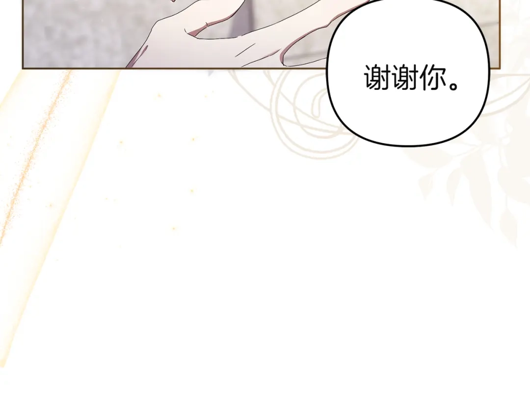 《复仇之杯在你手中》第9话 收集情报 第202页