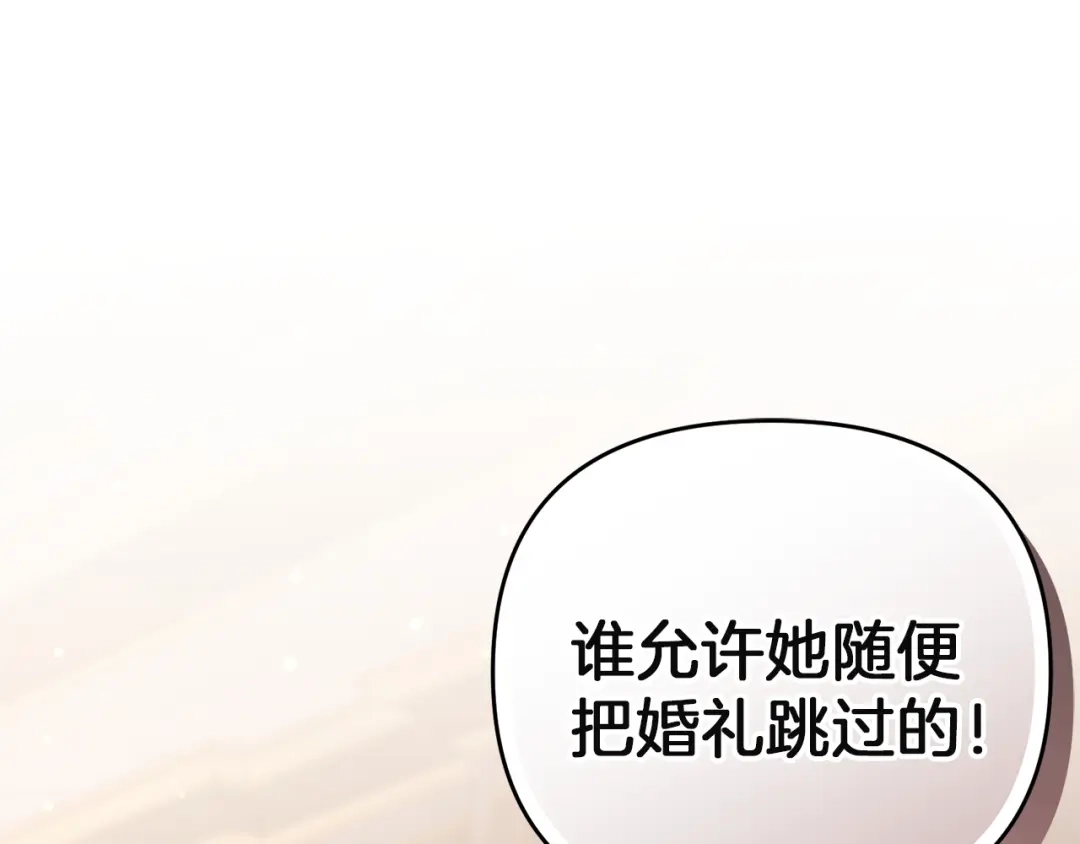 《复仇之杯在你手中》第9话 收集情报 第20页