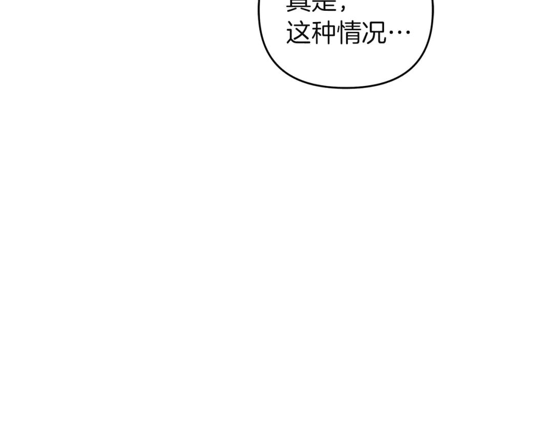 《复仇之杯在你手中》第9话 收集情报 第10页