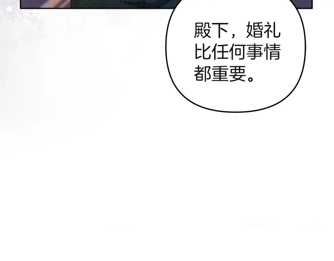 《复仇之杯在你手中》第9话 收集情报 第30页
