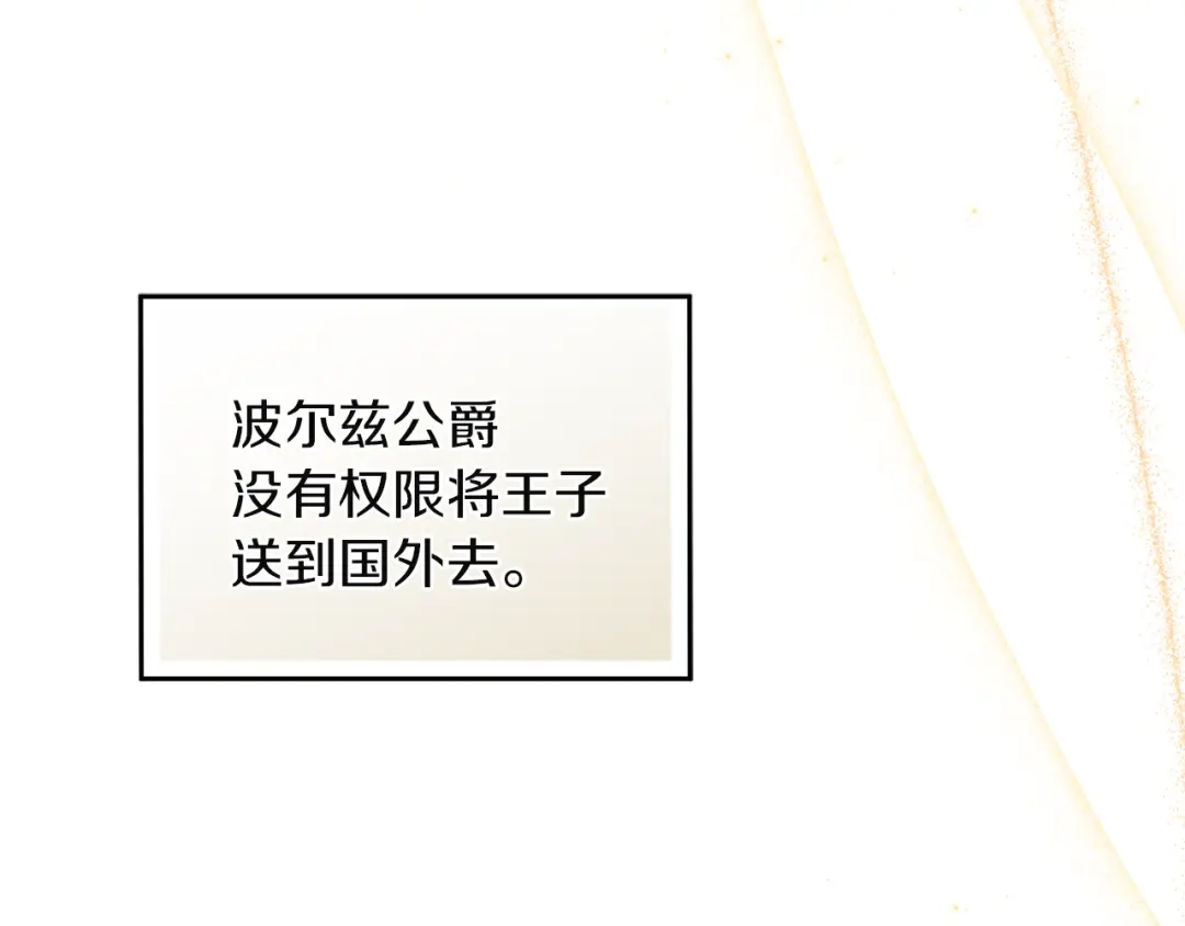 《复仇之杯在你手中》第9话 收集情报 第198页