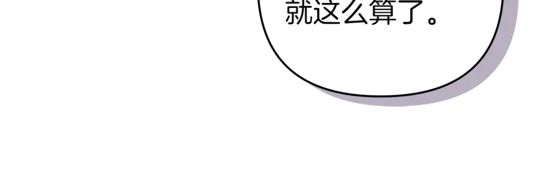 《复仇之杯在你手中》第9话 收集情报 第34页