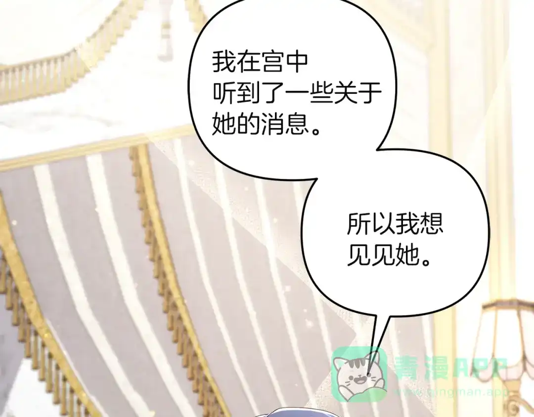 《复仇之杯在你手中》第9话 收集情报 第221页