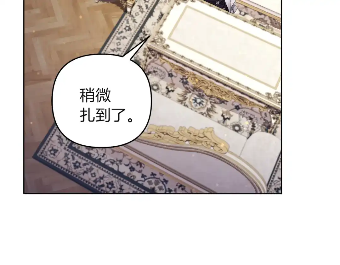 《复仇之杯在你手中》第9话 收集情报 第129页
