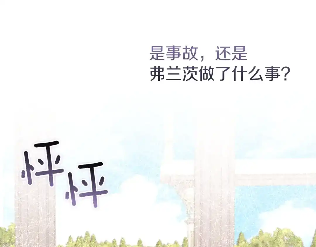 《复仇之杯在你手中》第10话 他发作了 第124页