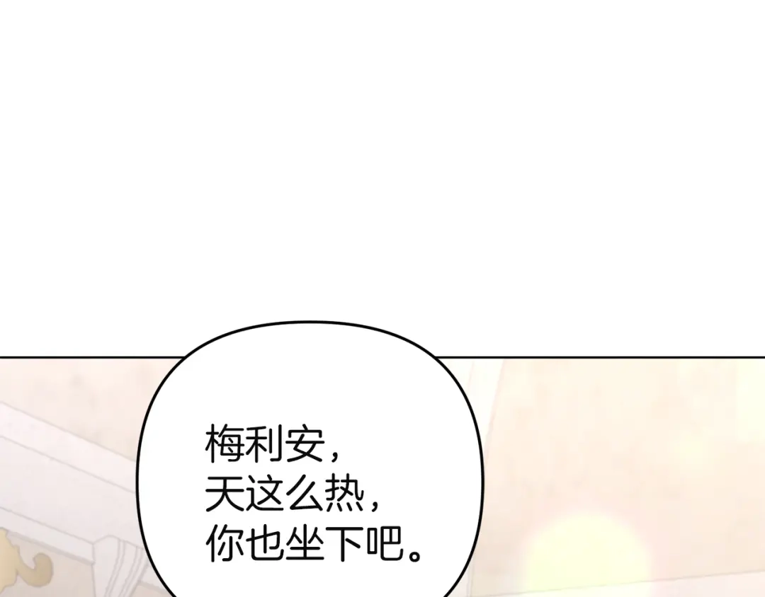 《复仇之杯在你手中》第10话 他发作了 第107页