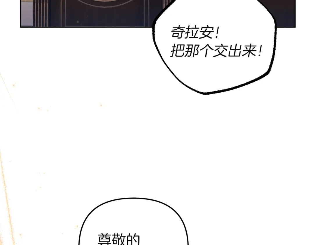 《复仇之杯在你手中》第10话 他发作了 第42页