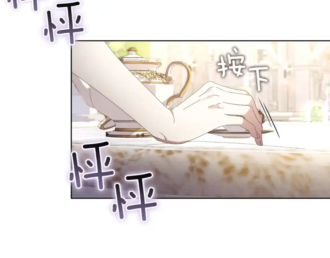 《复仇之杯在你手中》第10话 他发作了 第122页