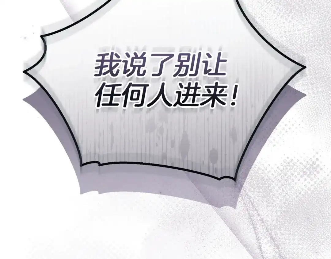 《复仇之杯在你手中》第10话 他发作了 第164页