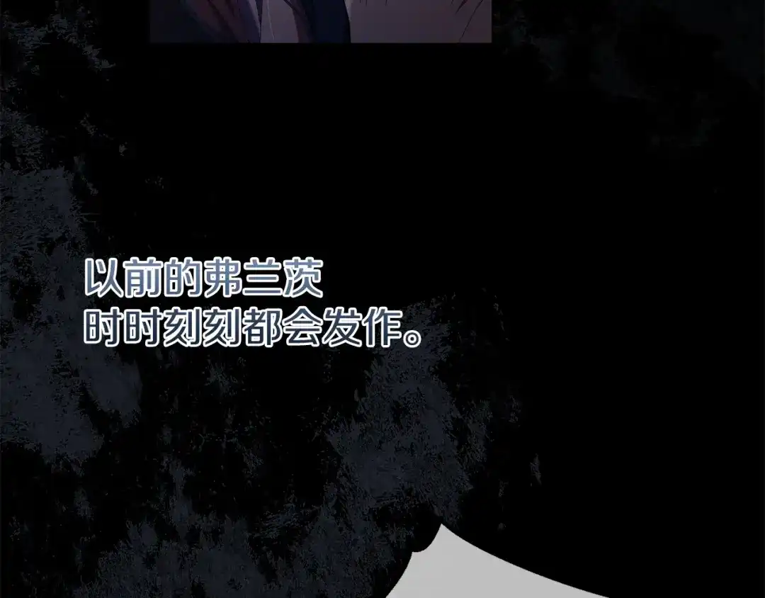 《复仇之杯在你手中》第10话 他发作了 第130页