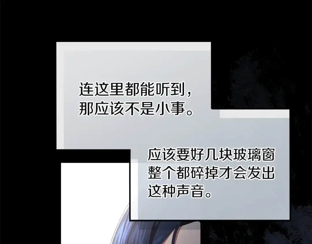 《复仇之杯在你手中》第10话 他发作了 第128页