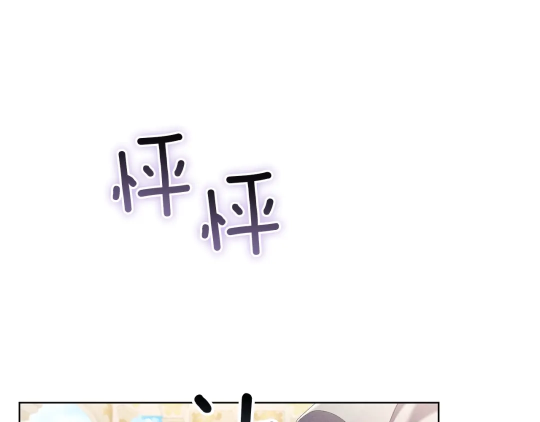 《复仇之杯在你手中》第10话 他发作了 第120页