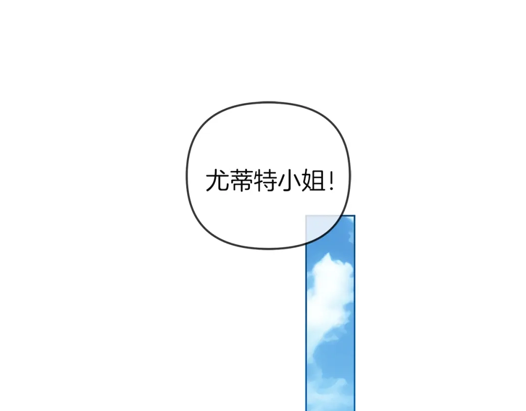 《复仇之杯在你手中》第10话 他发作了 第150页