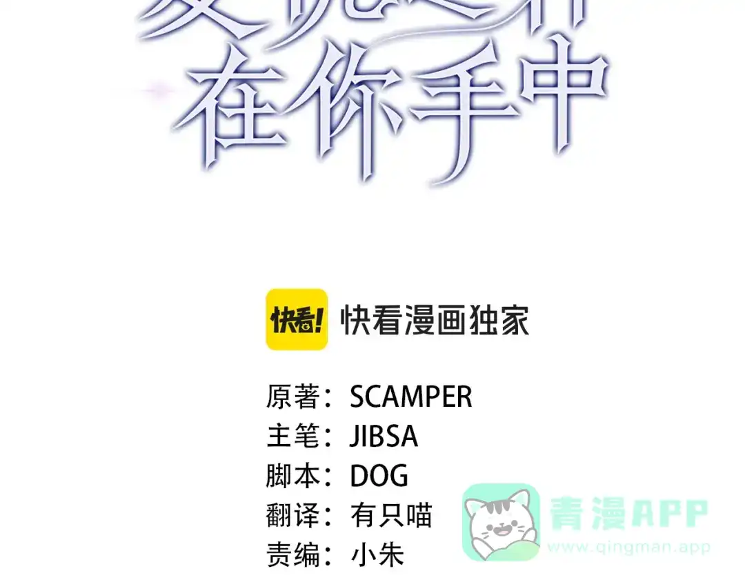 《复仇之杯在你手中》第10话 他发作了 第101页
