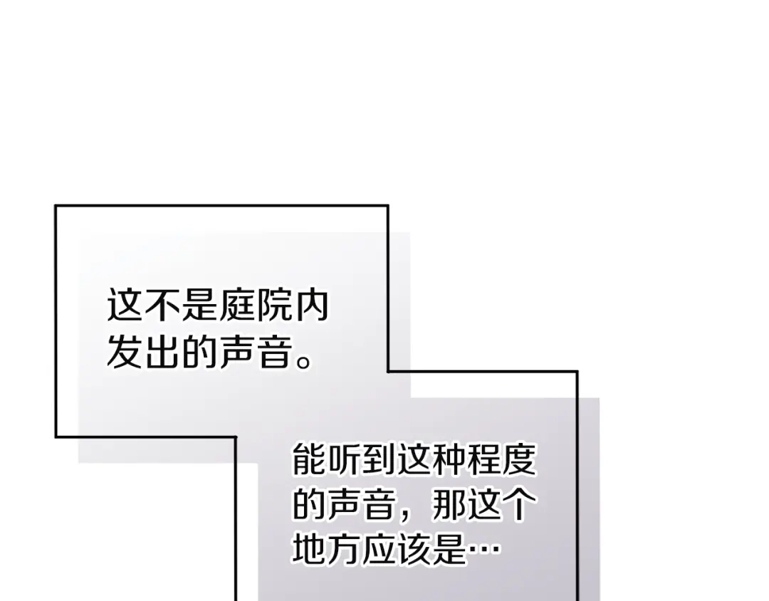 《复仇之杯在你手中》第10话 他发作了 第117页