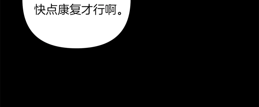 《复仇之杯在你手中》第10话 他发作了 第10页
