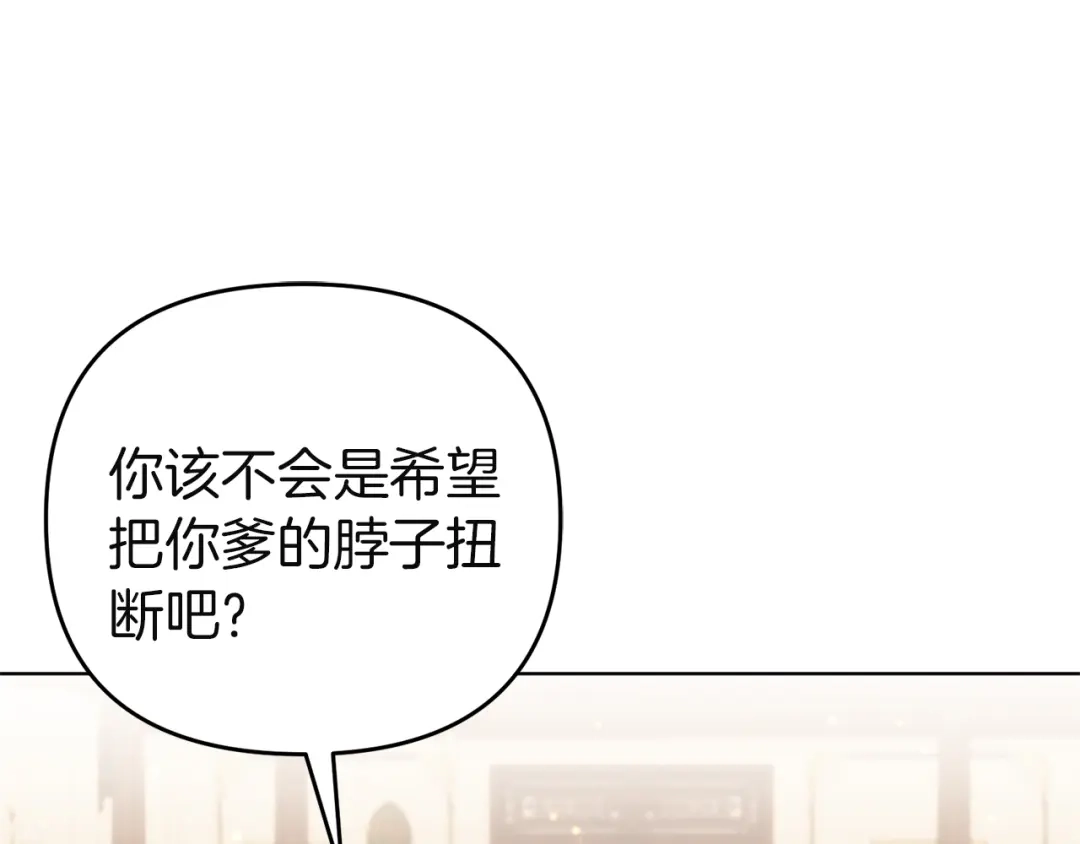 《复仇之杯在你手中》第10话 他发作了 第34页