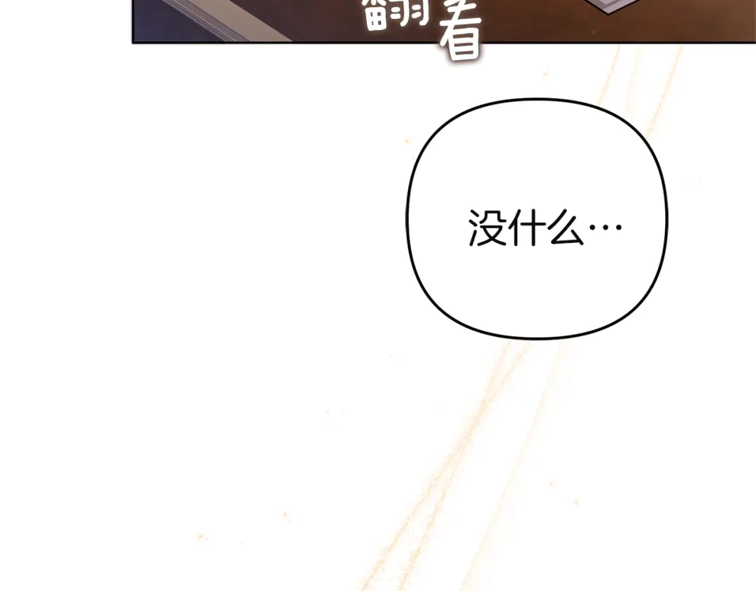 《复仇之杯在你手中》第10话 他发作了 第39页