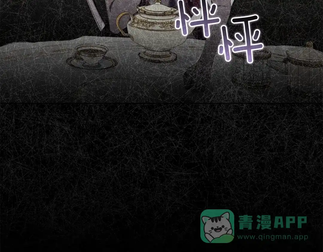 《复仇之杯在你手中》第10话 他发作了 第126页