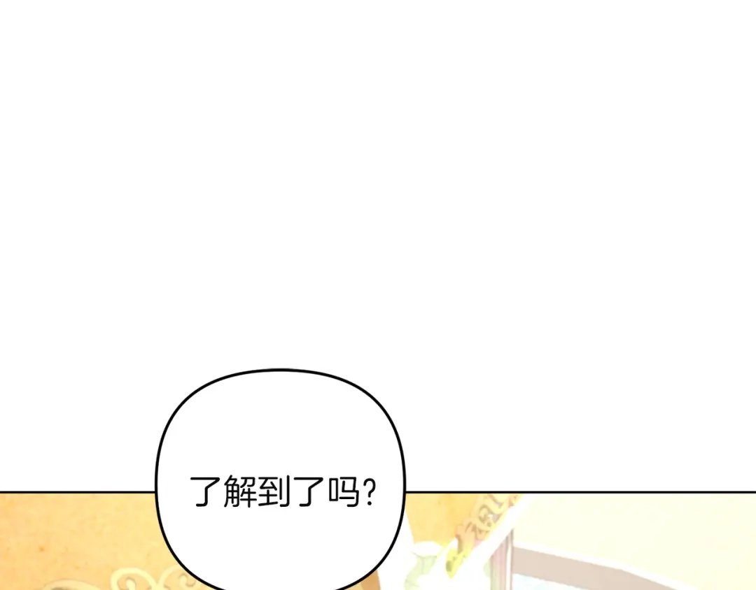 《复仇之杯在你手中》第10话 他发作了 第138页