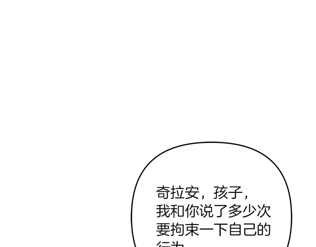 《复仇之杯在你手中》第10话 他发作了 第24页