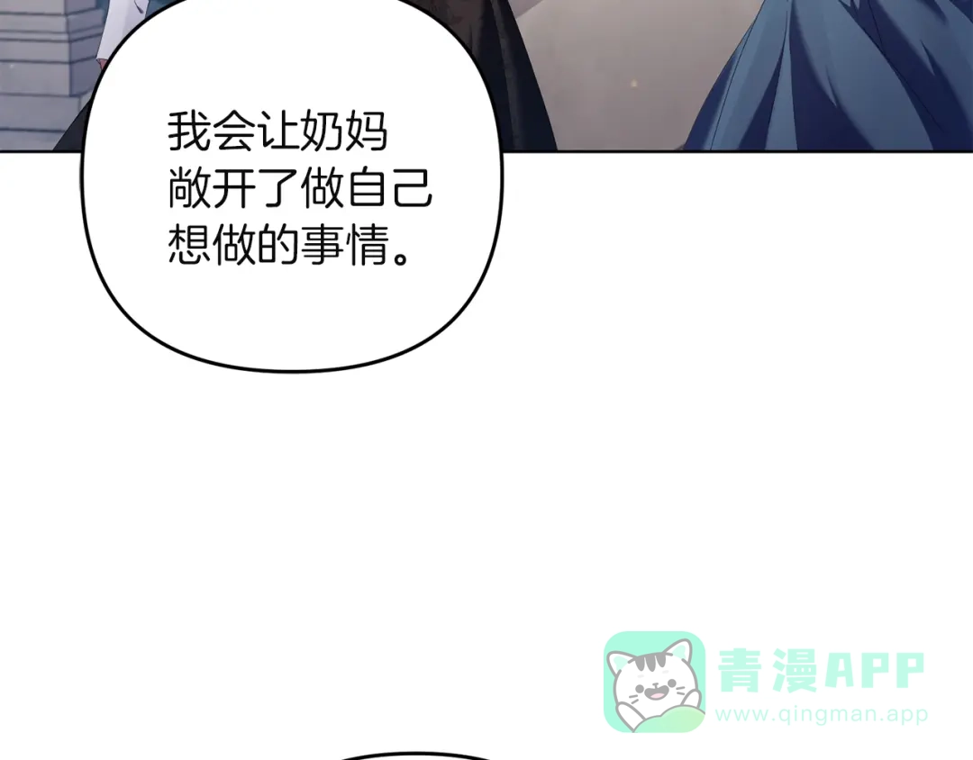 《复仇之杯在你手中》第10话 他发作了 第91页