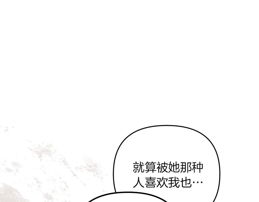 《复仇之杯在你手中》第10话 他发作了 第62页