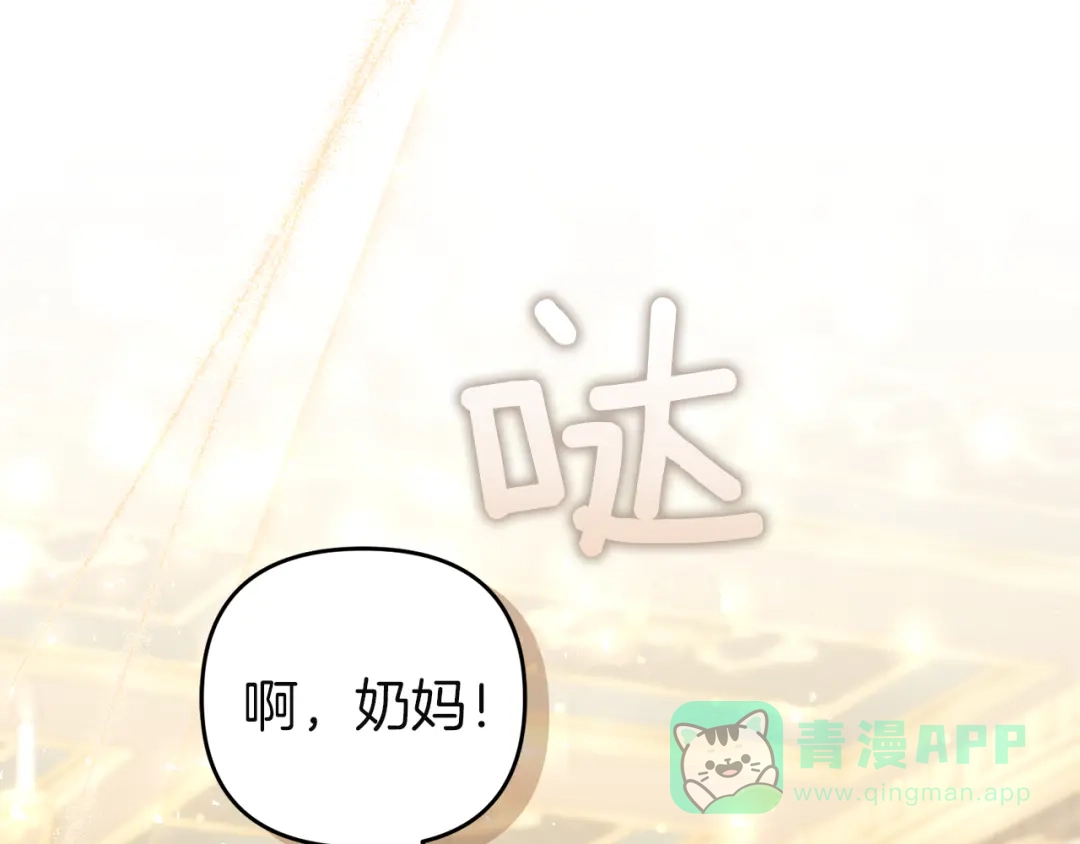 《复仇之杯在你手中》第10话 他发作了 第81页