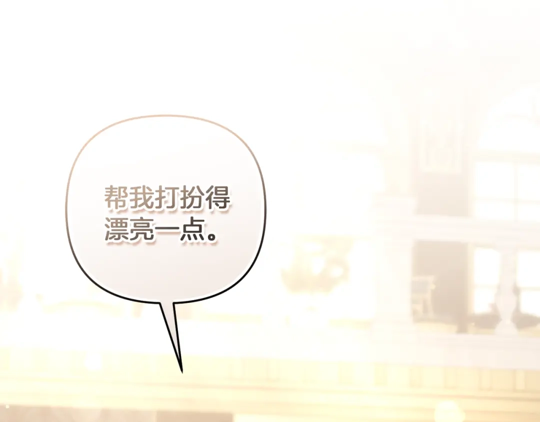 《复仇之杯在你手中》第10话 他发作了 第94页