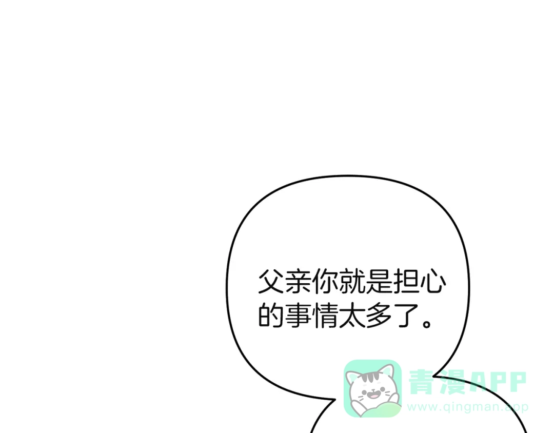 《复仇之杯在你手中》第10话 他发作了 第71页