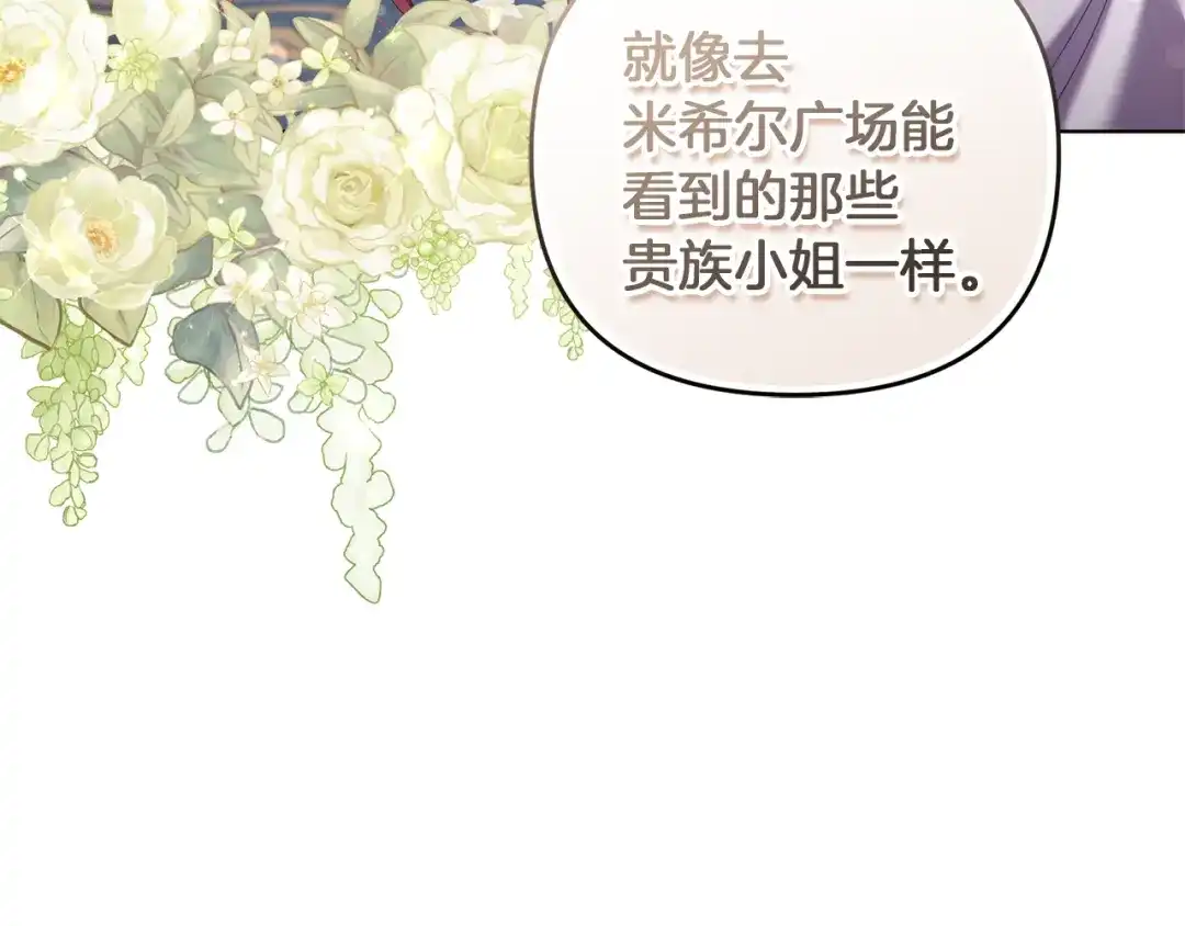 《复仇之杯在你手中》第10话 他发作了 第97页