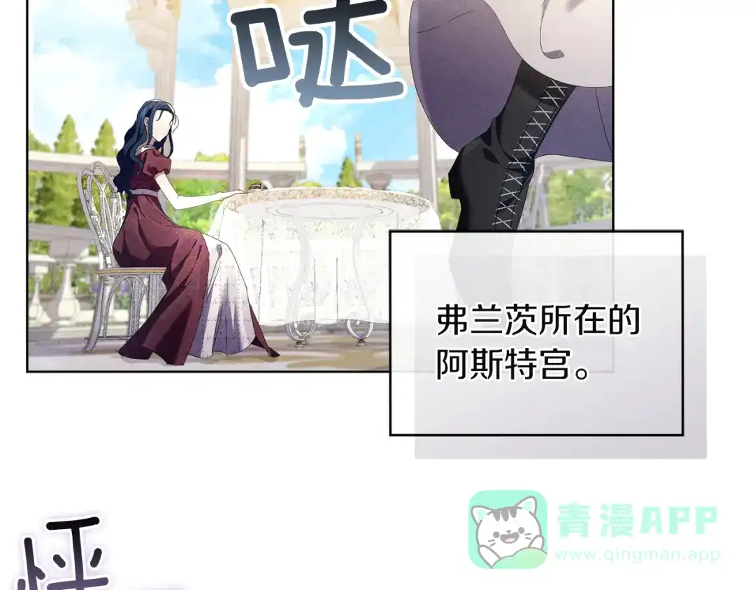 《复仇之杯在你手中》第10话 他发作了 第121页
