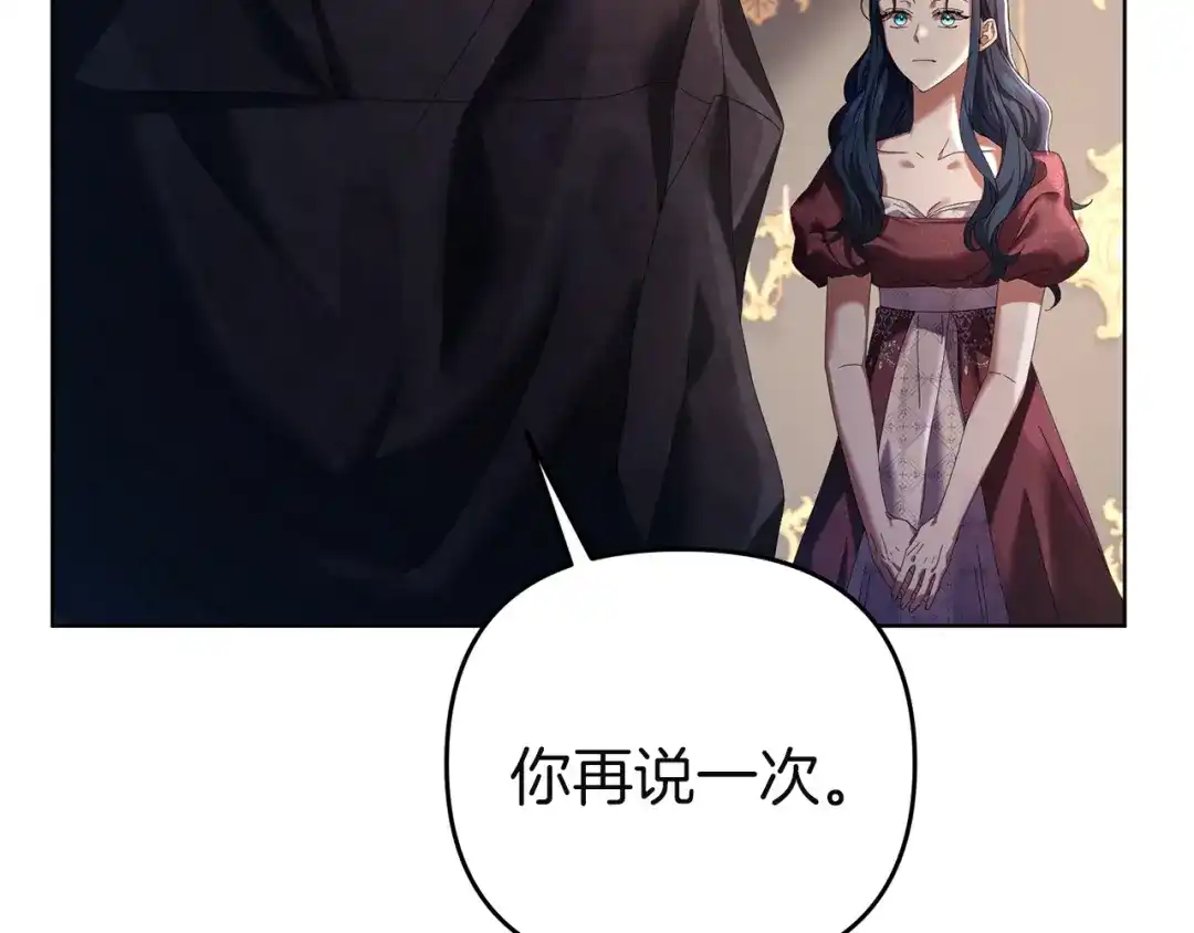 《复仇之杯在你手中》第11话 反击 第52页